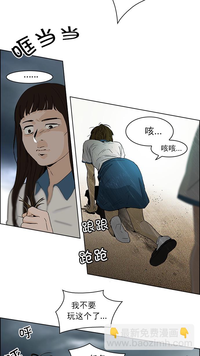 🍼DICE-骰子 [第45话] 开始倒下的多米诺骨牌(1) 第23页