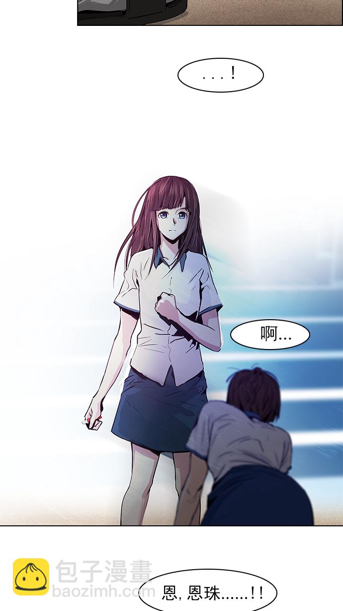 🍼DICE-骰子 [第45话] 开始倒下的多米诺骨牌(1) 第25页