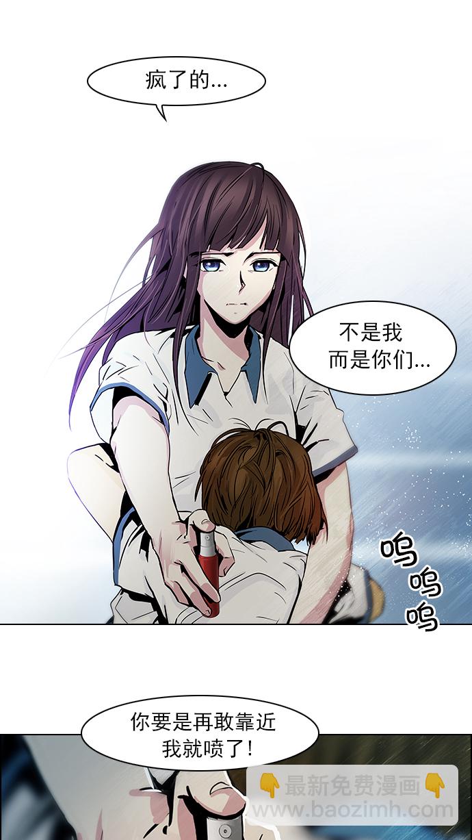 🍼DICE-骰子 [第45话] 开始倒下的多米诺骨牌(1) 第30页