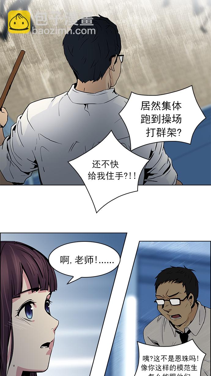 🍼DICE-骰子 [第45话] 开始倒下的多米诺骨牌(1) 第33页