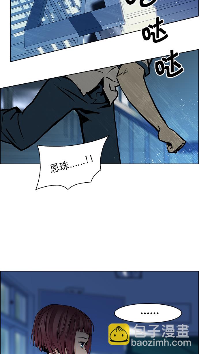 🍼DICE-骰子 [第45话] 开始倒下的多米诺骨牌(1) 第36页