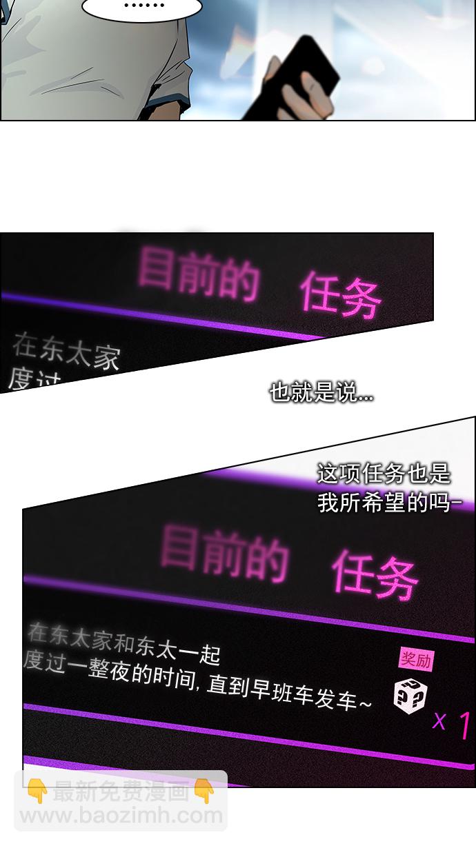 🍼DICE-骰子 [第45话] 开始倒下的多米诺骨牌(1) 第38页