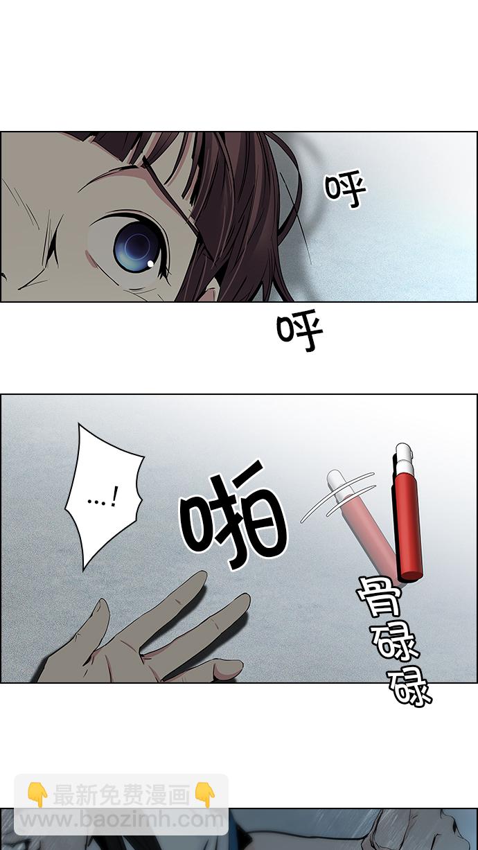 🍼DICE-骰子 [第45话] 开始倒下的多米诺骨牌(1) 第43页