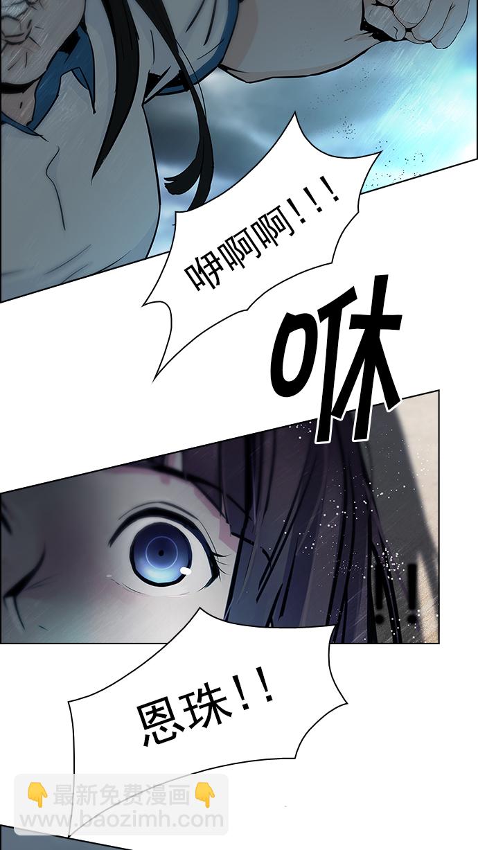 🍼DICE-骰子 [第45话] 开始倒下的多米诺骨牌(1) 第44页