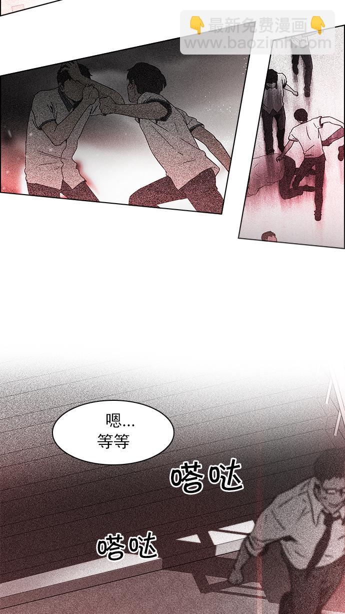 🍼DICE-骰子 [第45话] 开始倒下的多米诺骨牌(1) 第48页