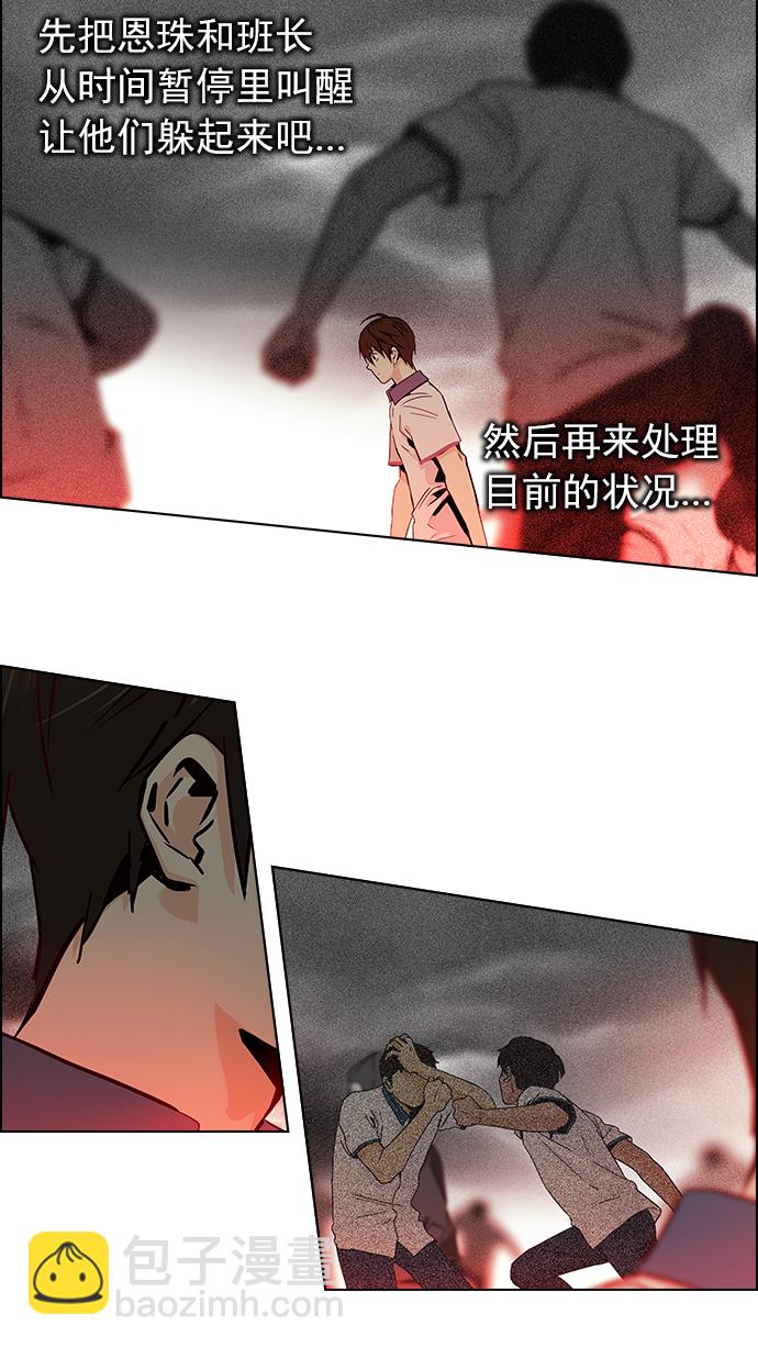 🍼DICE-骰子 [第45话] 开始倒下的多米诺骨牌(1) 第50页