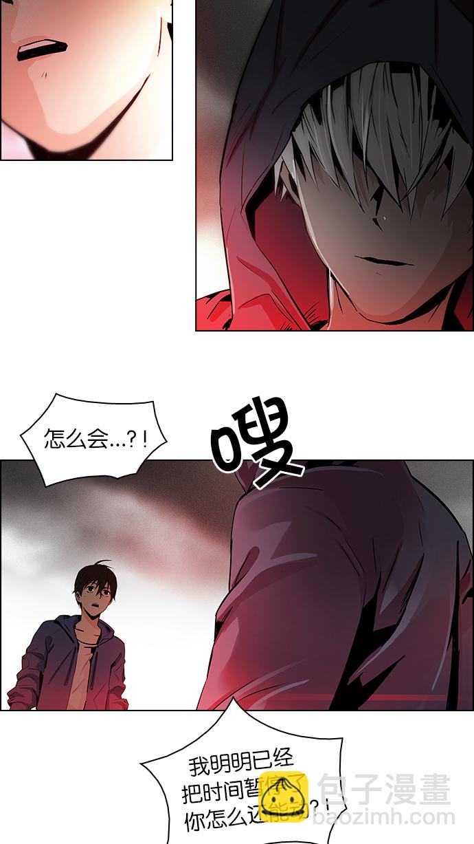 🍼DICE-骰子 [第47话] 开始倒下的多米诺骨牌(3) 第10页