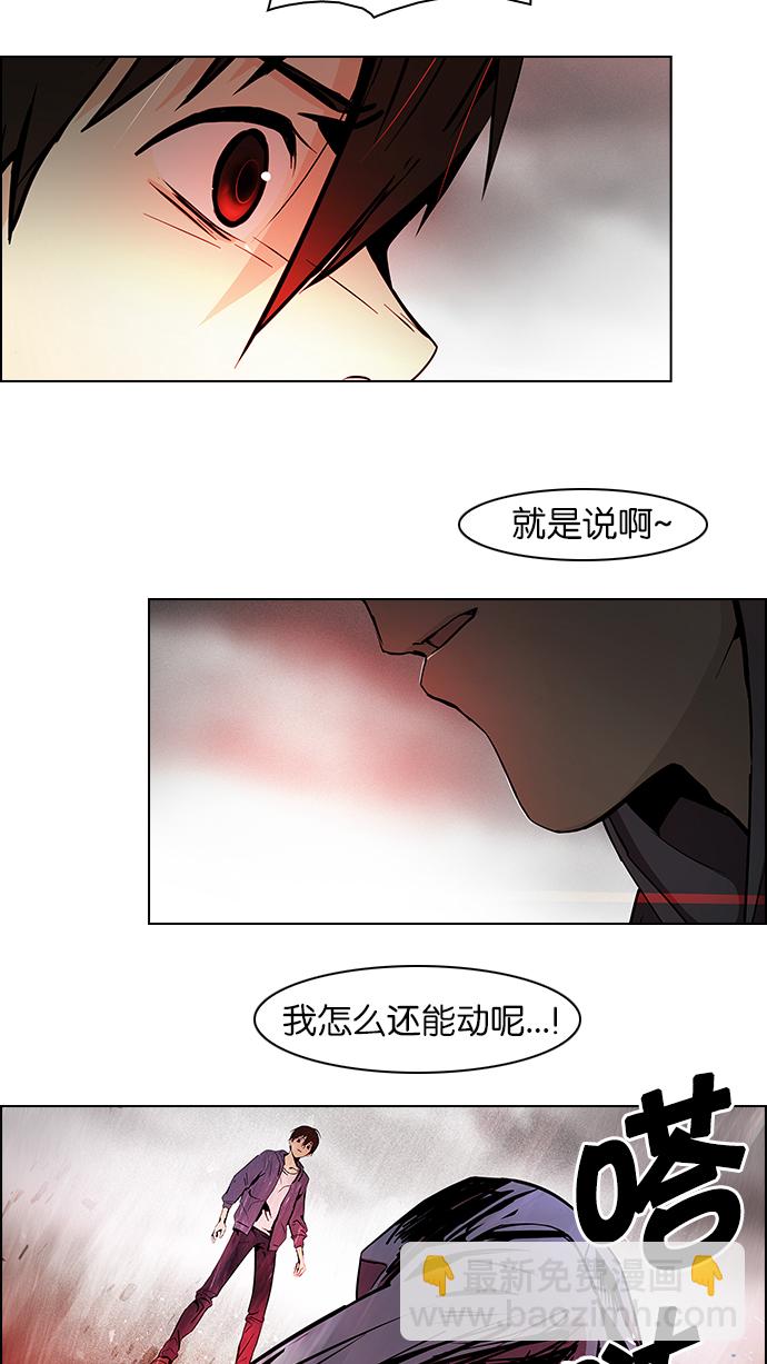 🍼DICE-骰子 [第47话] 开始倒下的多米诺骨牌(3) 第11页