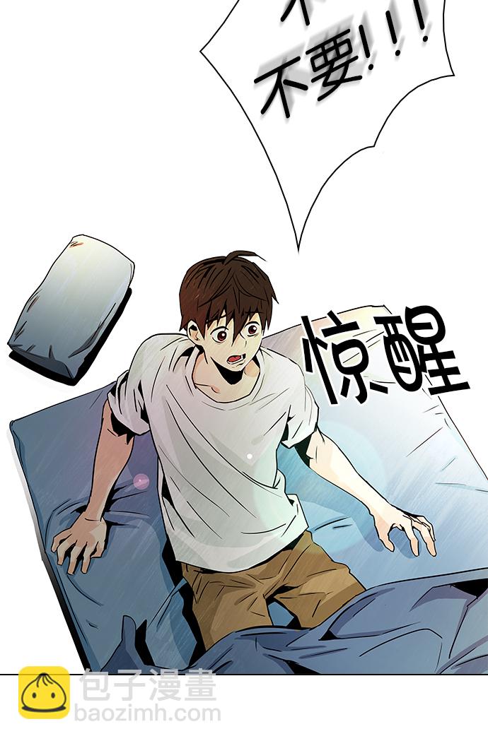🍼DICE-骰子 [第47话] 开始倒下的多米诺骨牌(3) 第14页