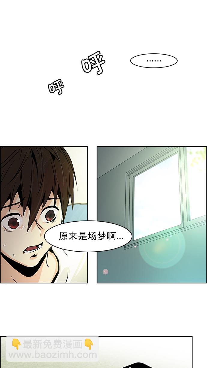 🍼DICE-骰子 [第47话] 开始倒下的多米诺骨牌(3) 第15页