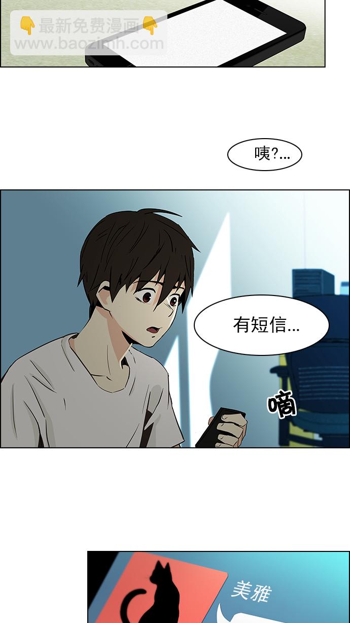 🍼DICE-骰子 [第47话] 开始倒下的多米诺骨牌(3) 第16页