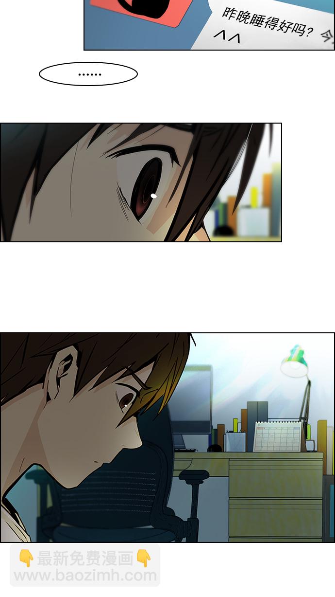🍼DICE-骰子 [第47话] 开始倒下的多米诺骨牌(3) 第17页