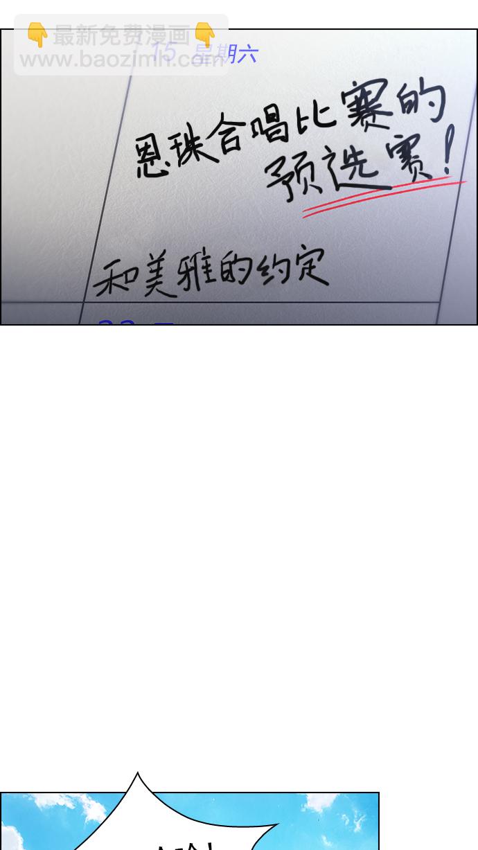 🍼DICE-骰子 [第47话] 开始倒下的多米诺骨牌(3) 第18页