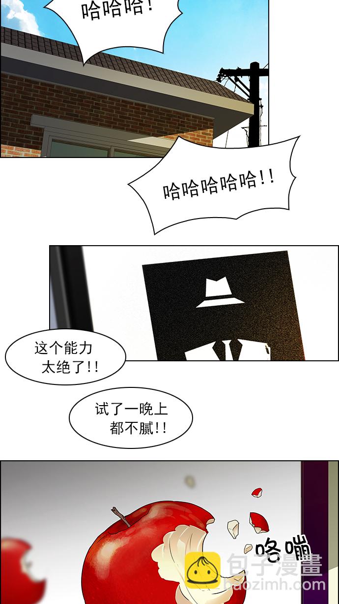 🍼DICE-骰子 [第47话] 开始倒下的多米诺骨牌(3) 第19页