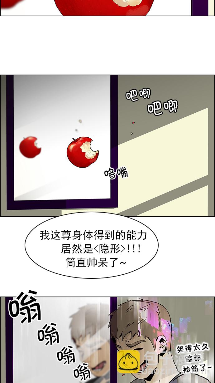 🍼DICE-骰子 [第47话] 开始倒下的多米诺骨牌(3) 第20页