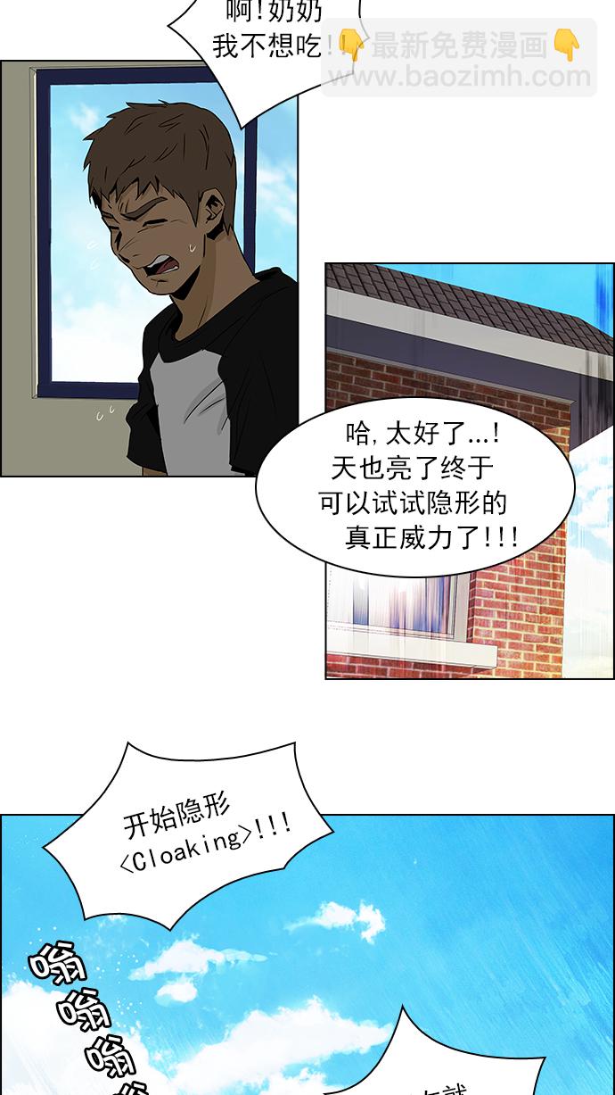 🍼DICE-骰子 [第47话] 开始倒下的多米诺骨牌(3) 第24页