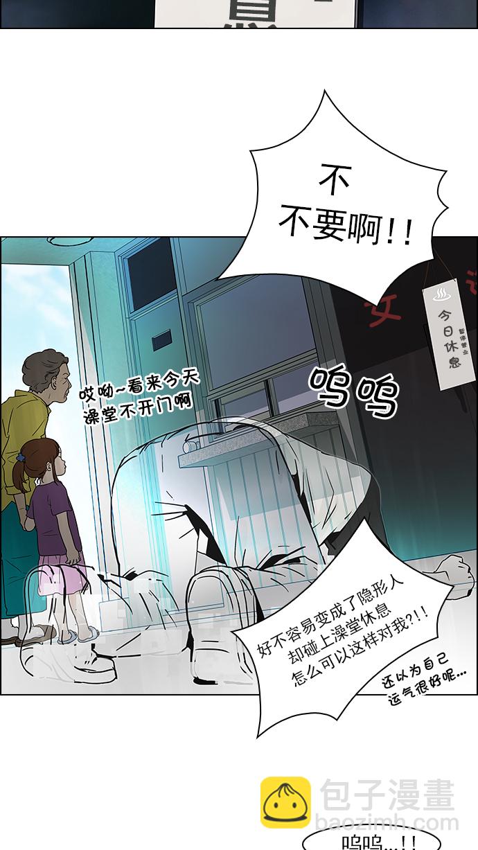 🍼DICE-骰子 [第47话] 开始倒下的多米诺骨牌(3) 第26页