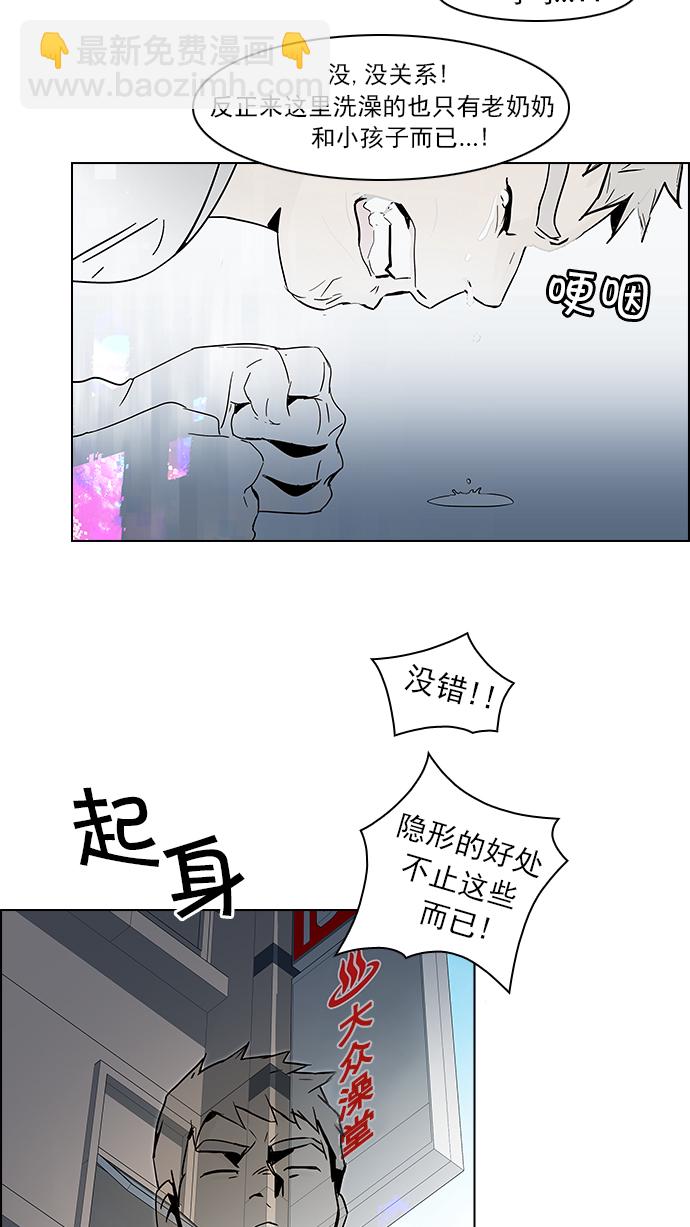 🍼DICE-骰子 [第47话] 开始倒下的多米诺骨牌(3) 第27页