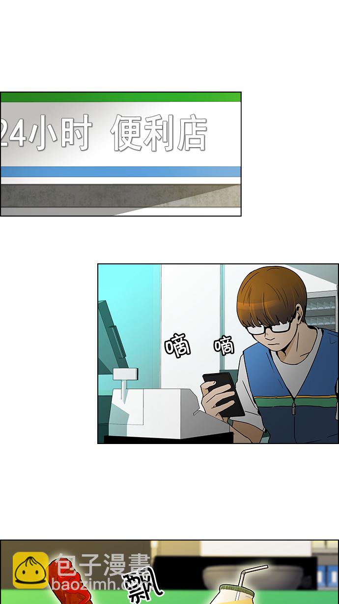 🍼DICE-骰子 [第47话] 开始倒下的多米诺骨牌(3) 第29页