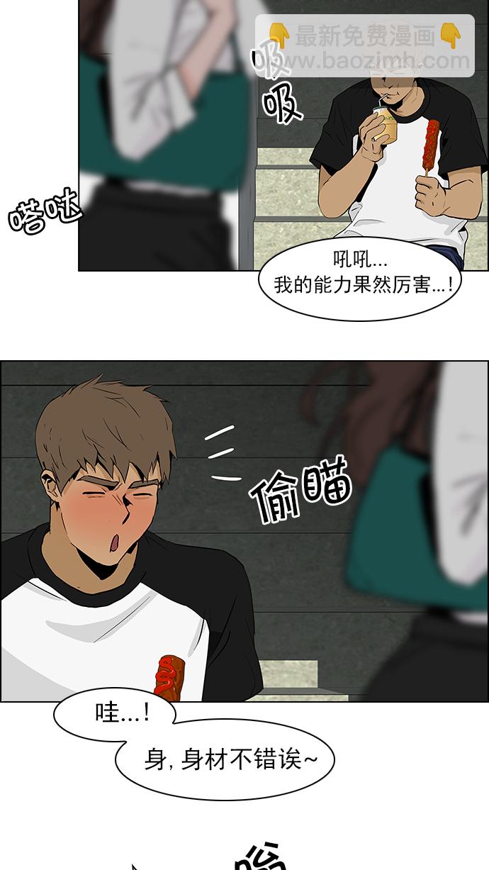 🍼DICE-骰子 [第47话] 开始倒下的多米诺骨牌(3) 第31页