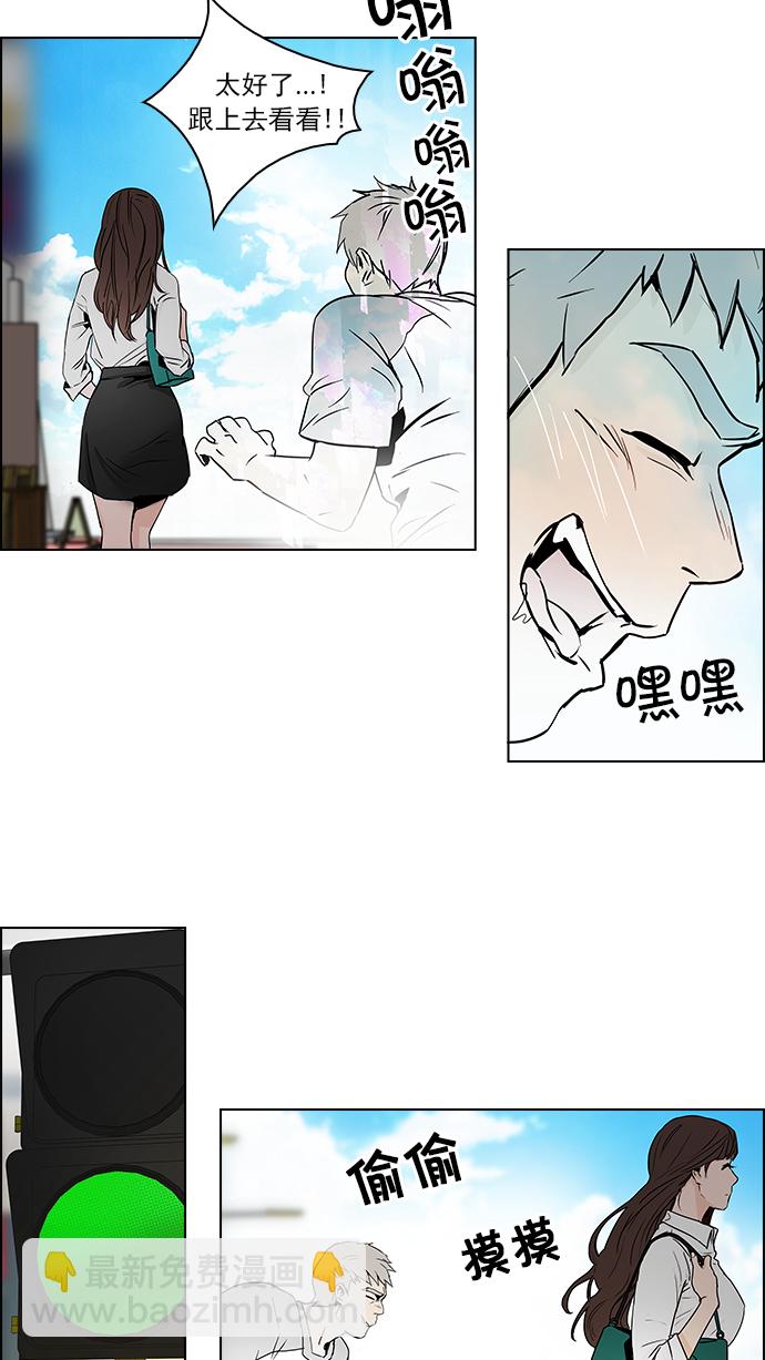 🍼DICE-骰子 [第47话] 开始倒下的多米诺骨牌(3) 第32页