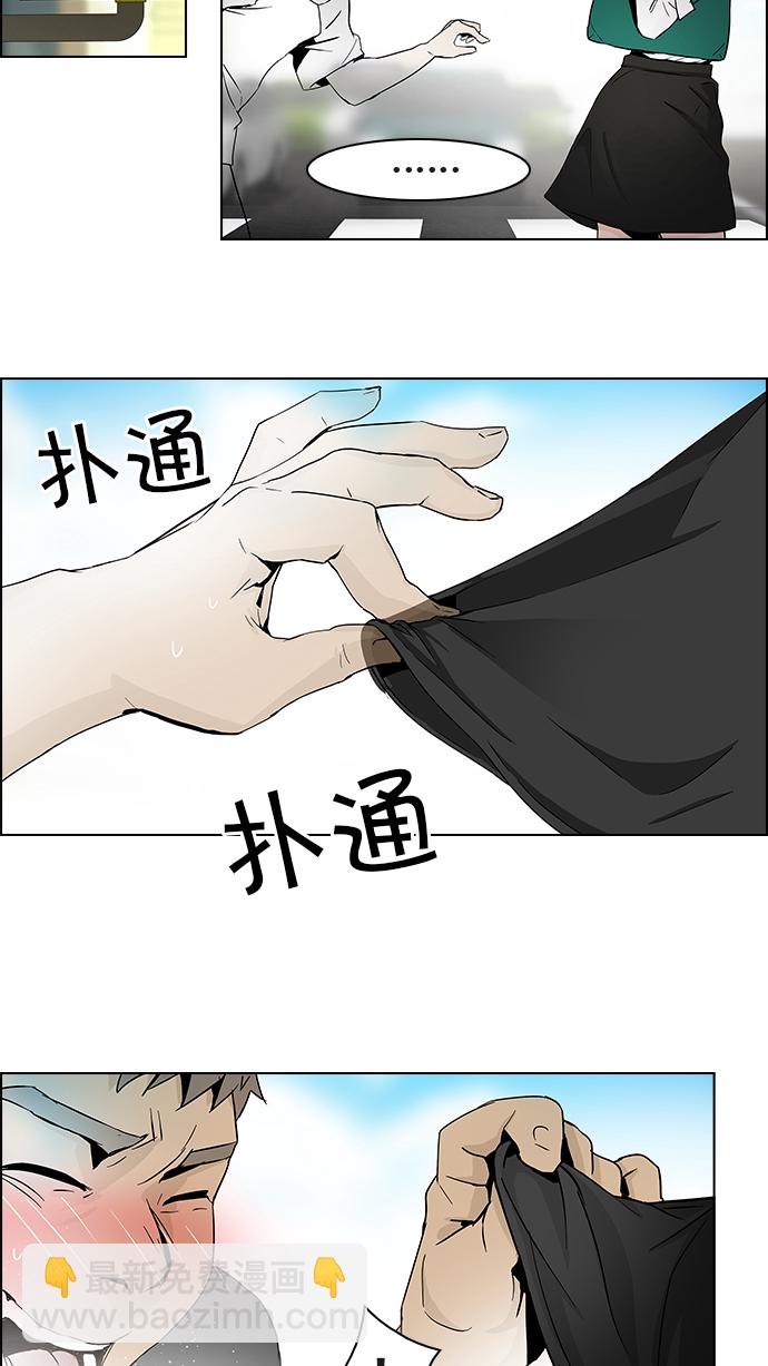 🍼DICE-骰子 [第47话] 开始倒下的多米诺骨牌(3) 第33页