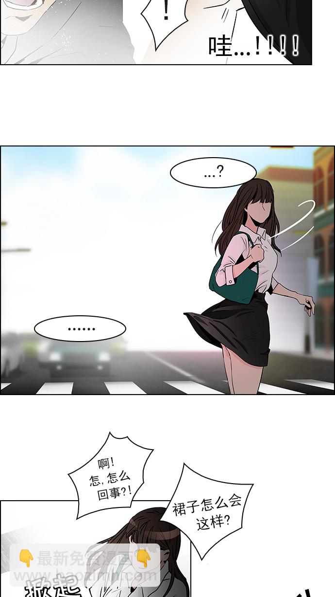 🍼DICE-骰子 [第47话] 开始倒下的多米诺骨牌(3) 第34页