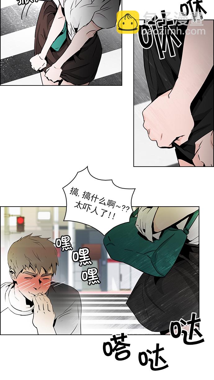 🍼DICE-骰子 [第47话] 开始倒下的多米诺骨牌(3) 第35页