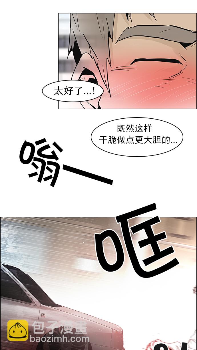 🍼DICE-骰子 [第47话] 开始倒下的多米诺骨牌(3) 第36页