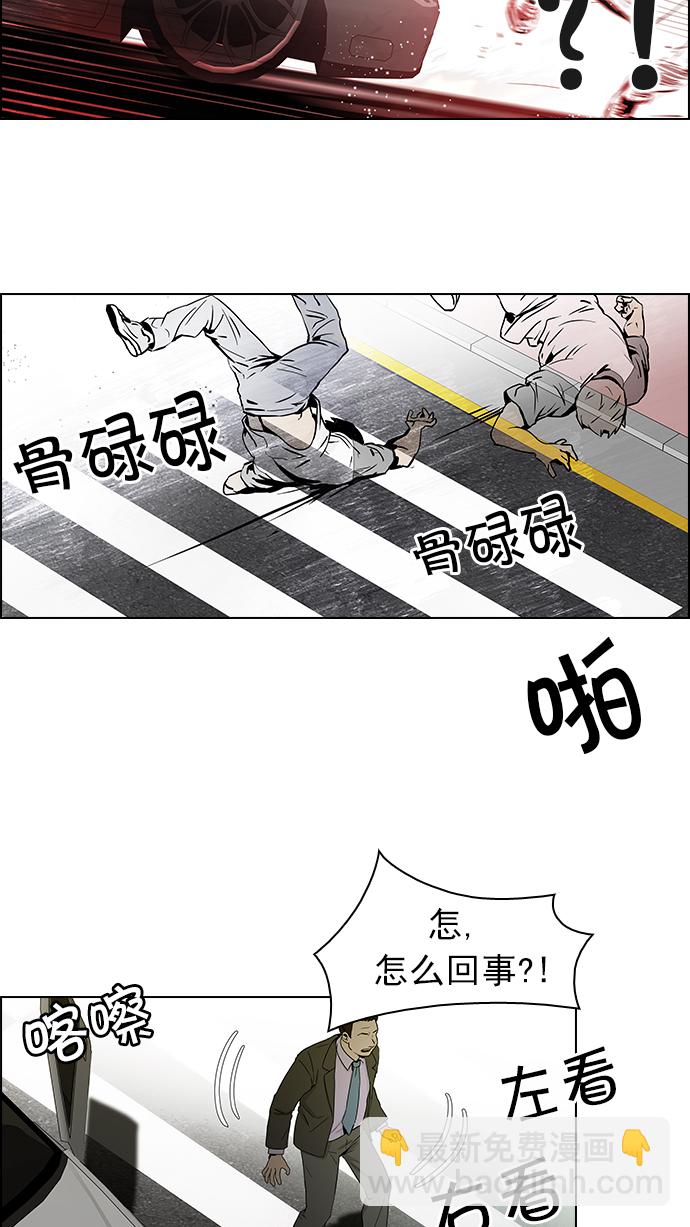 🍼DICE-骰子 [第47话] 开始倒下的多米诺骨牌(3) 第37页