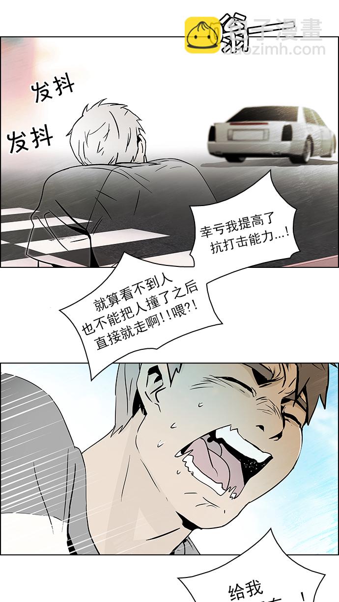 🍼DICE-骰子 [第47话] 开始倒下的多米诺骨牌(3) 第39页