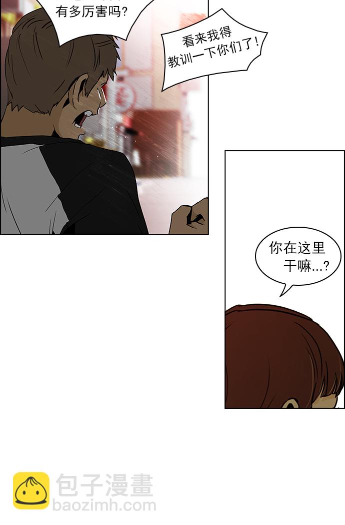 🍼DICE-骰子 [第47话] 开始倒下的多米诺骨牌(3) 第42页