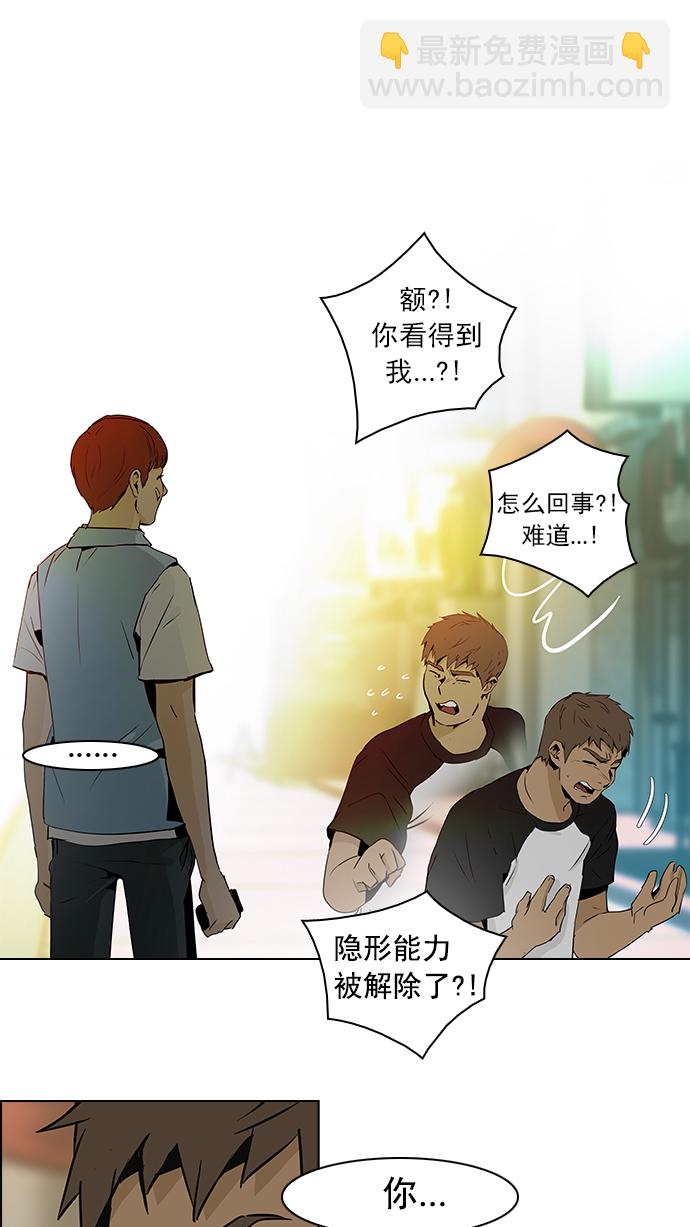 🍼DICE-骰子 [第47话] 开始倒下的多米诺骨牌(3) 第43页