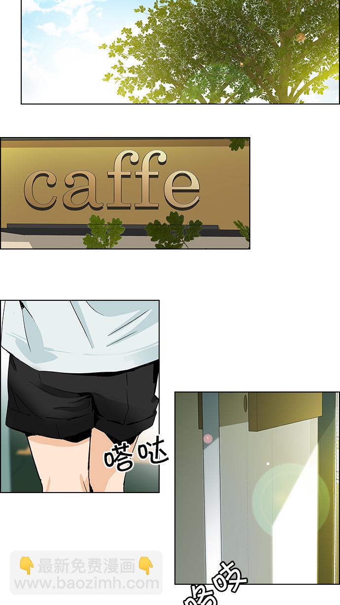 🍼DICE-骰子 [第47话] 开始倒下的多米诺骨牌(3) 第45页