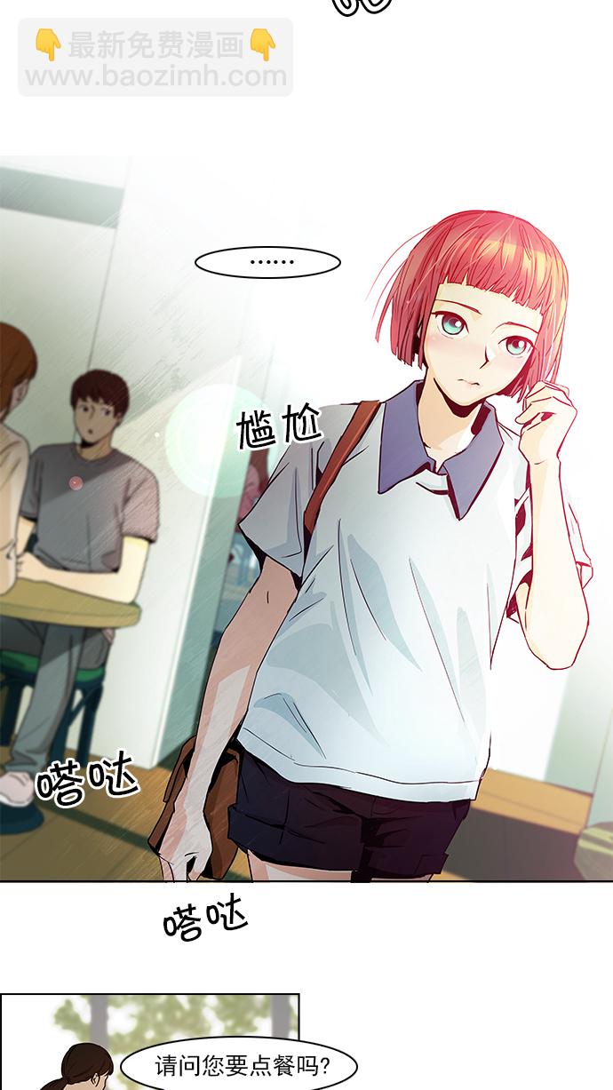 🍼DICE-骰子 [第47话] 开始倒下的多米诺骨牌(3) 第46页
