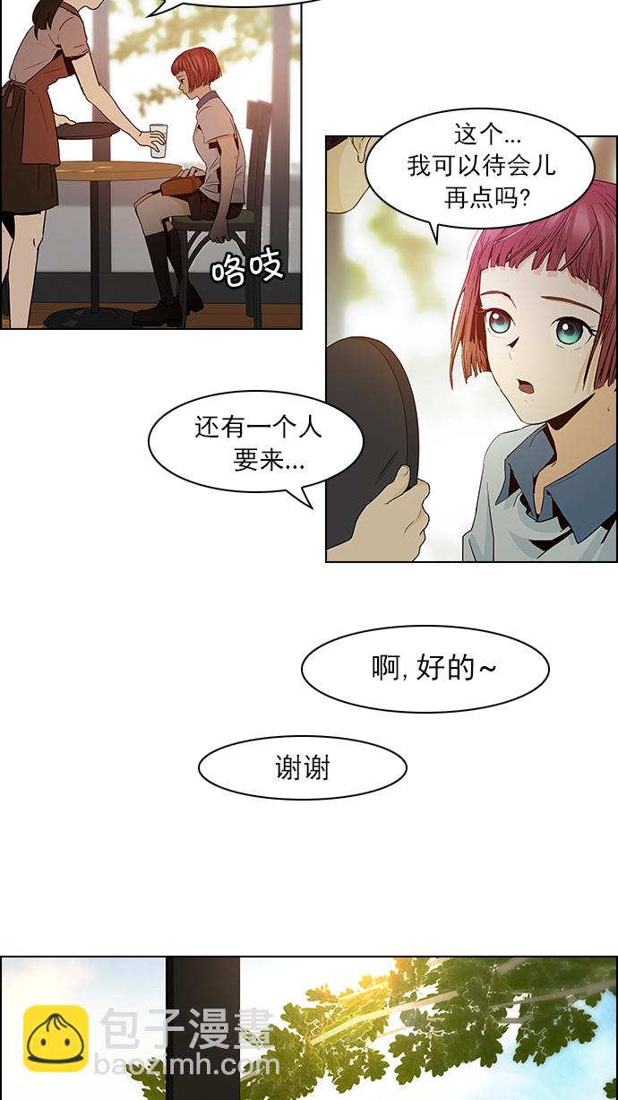 🍼DICE-骰子 [第47话] 开始倒下的多米诺骨牌(3) 第47页