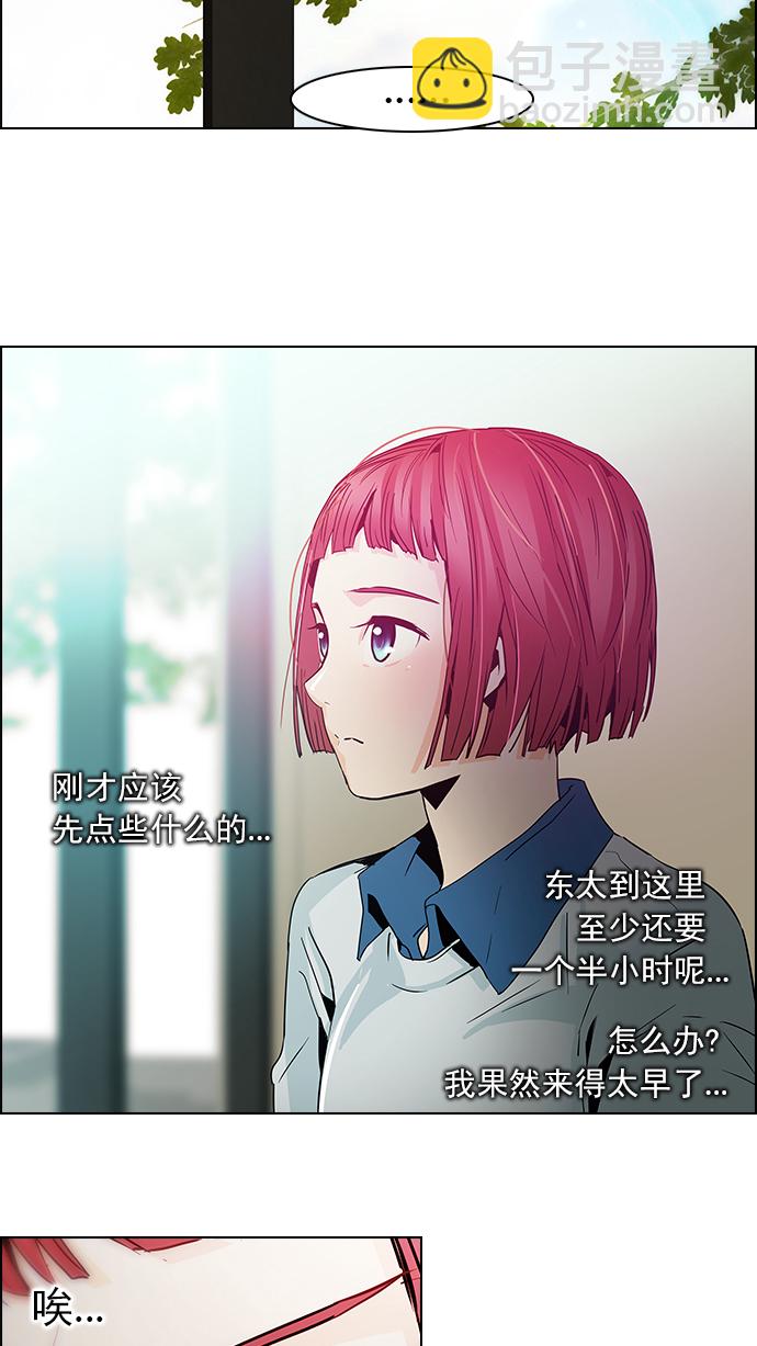 🍼DICE-骰子 [第47话] 开始倒下的多米诺骨牌(3) 第48页