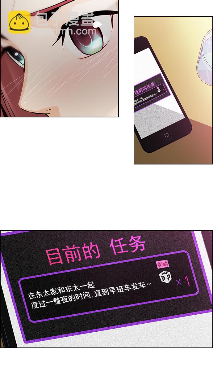🍼DICE-骰子 [第47话] 开始倒下的多米诺骨牌(3) 第49页