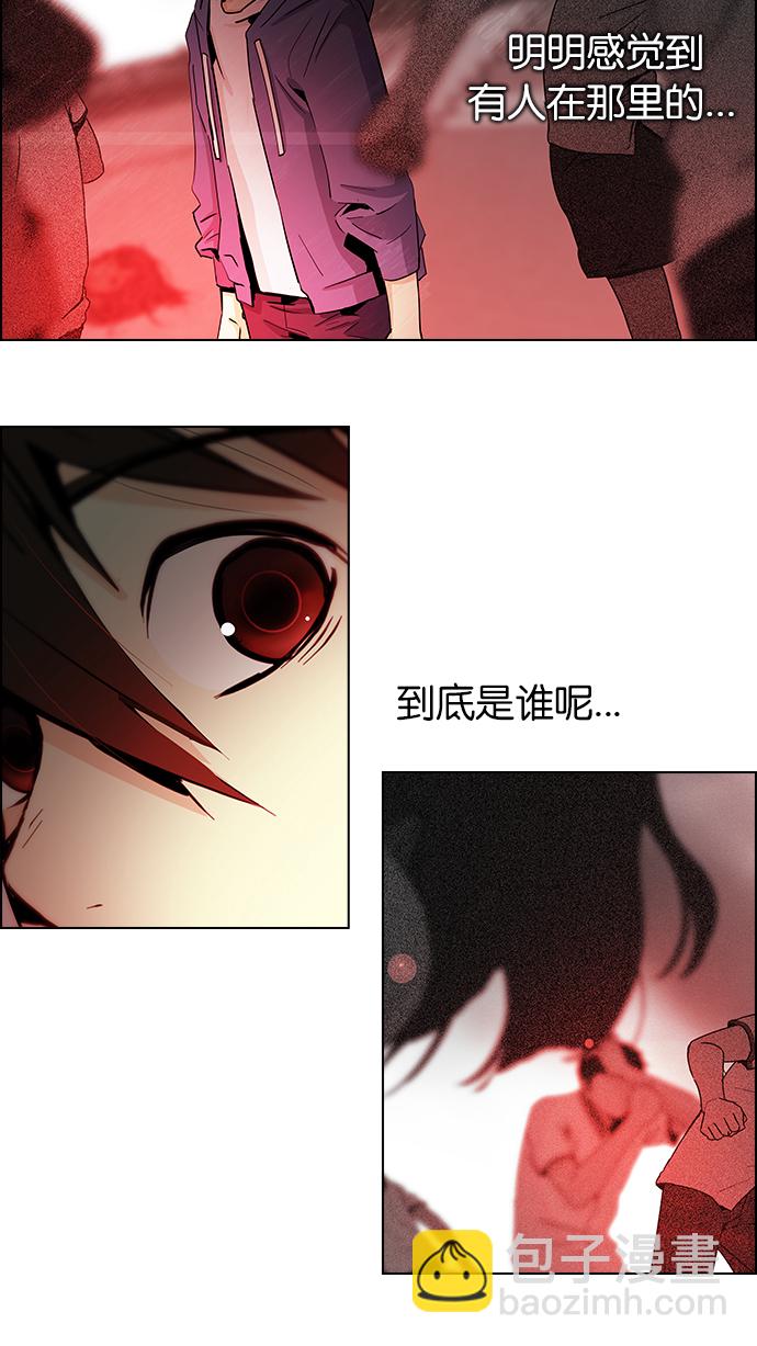 🍼DICE-骰子 [第47话] 开始倒下的多米诺骨牌(3) 第8页