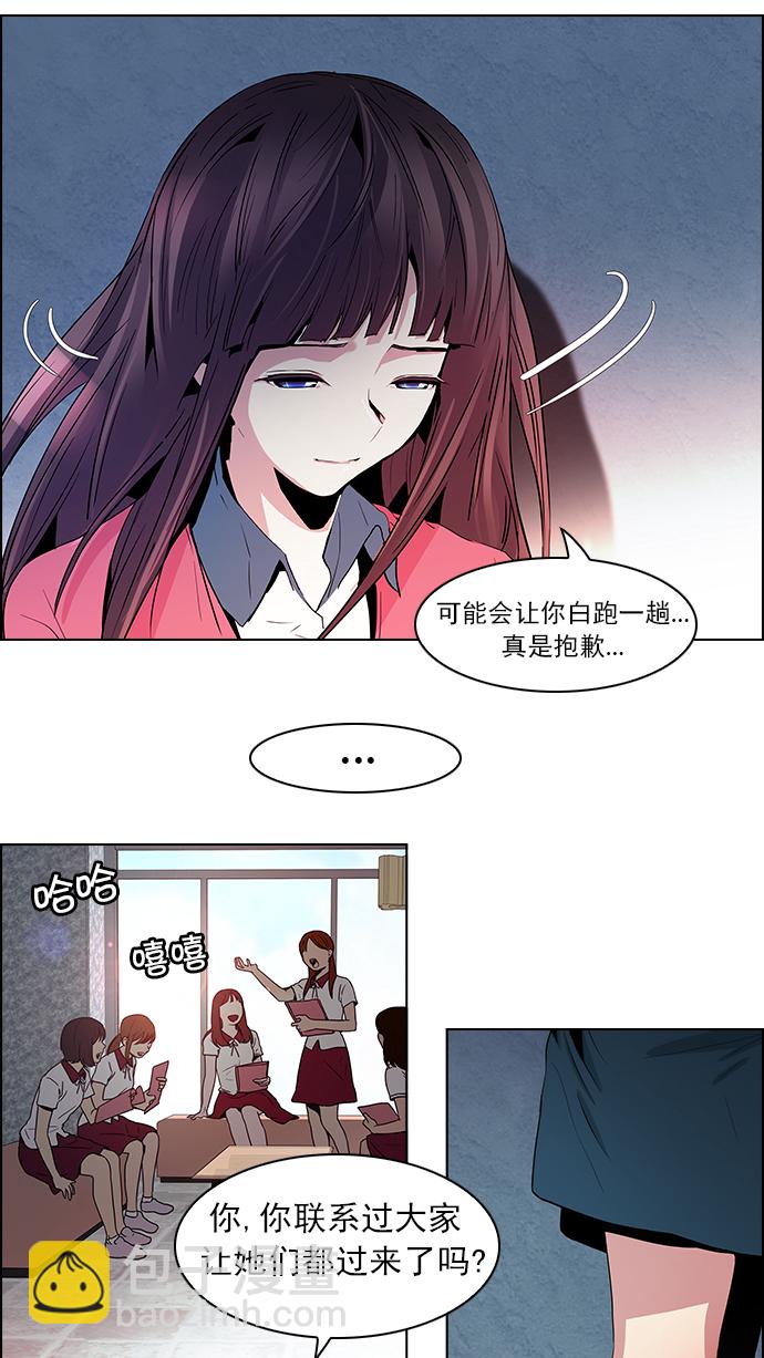 🍼DICE-骰子 [第49话] 开始倒下的多米诺骨牌(5) 第10页