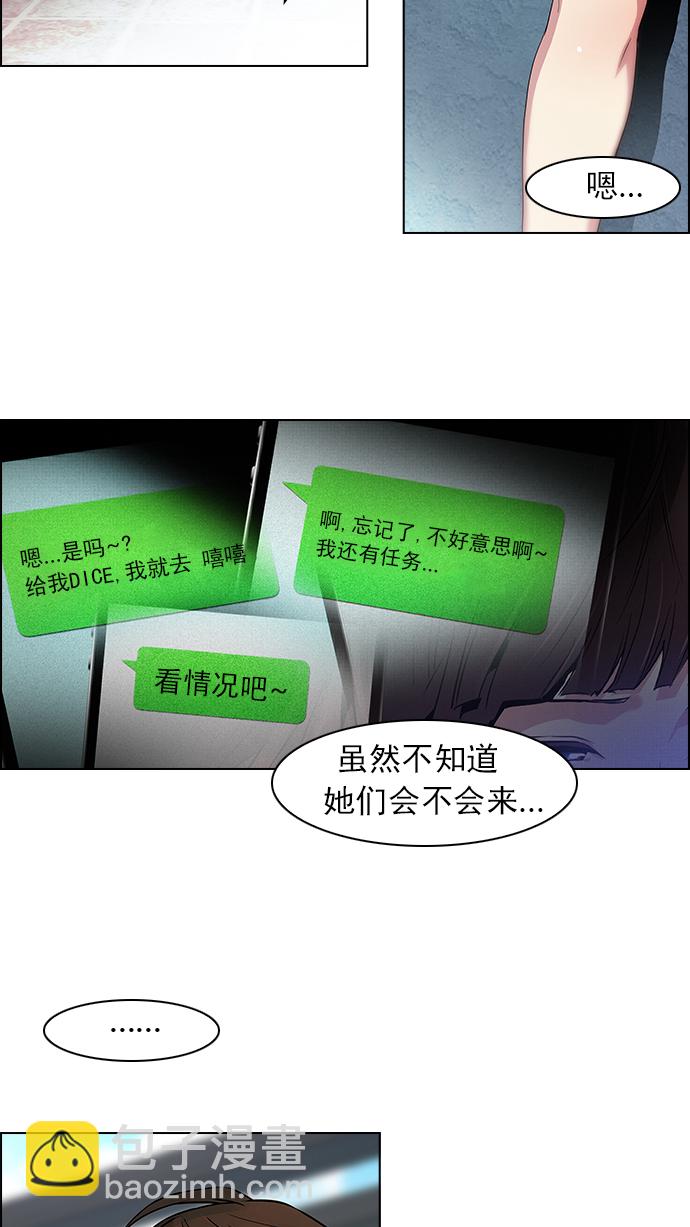 🍼DICE-骰子 [第49话] 开始倒下的多米诺骨牌(5) 第11页