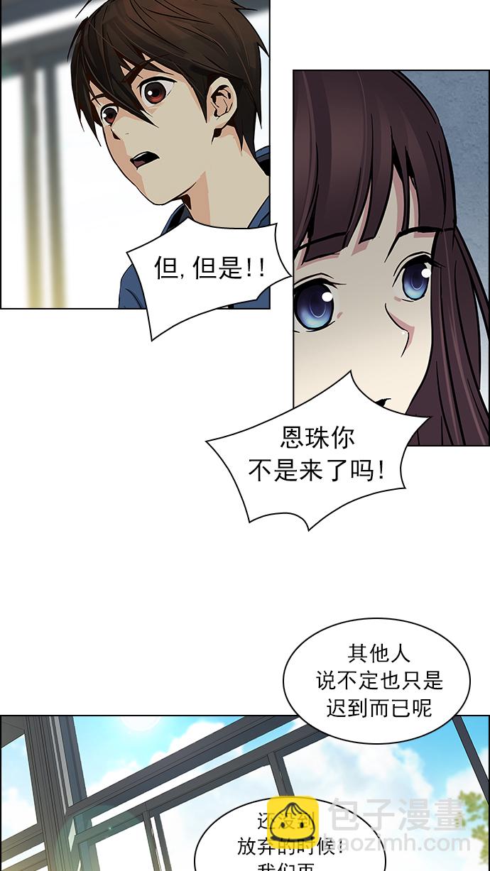 🍼DICE-骰子 [第49话] 开始倒下的多米诺骨牌(5) 第12页