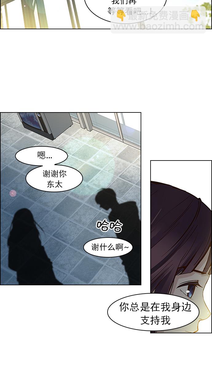 🍼DICE-骰子 [第49话] 开始倒下的多米诺骨牌(5) 第13页