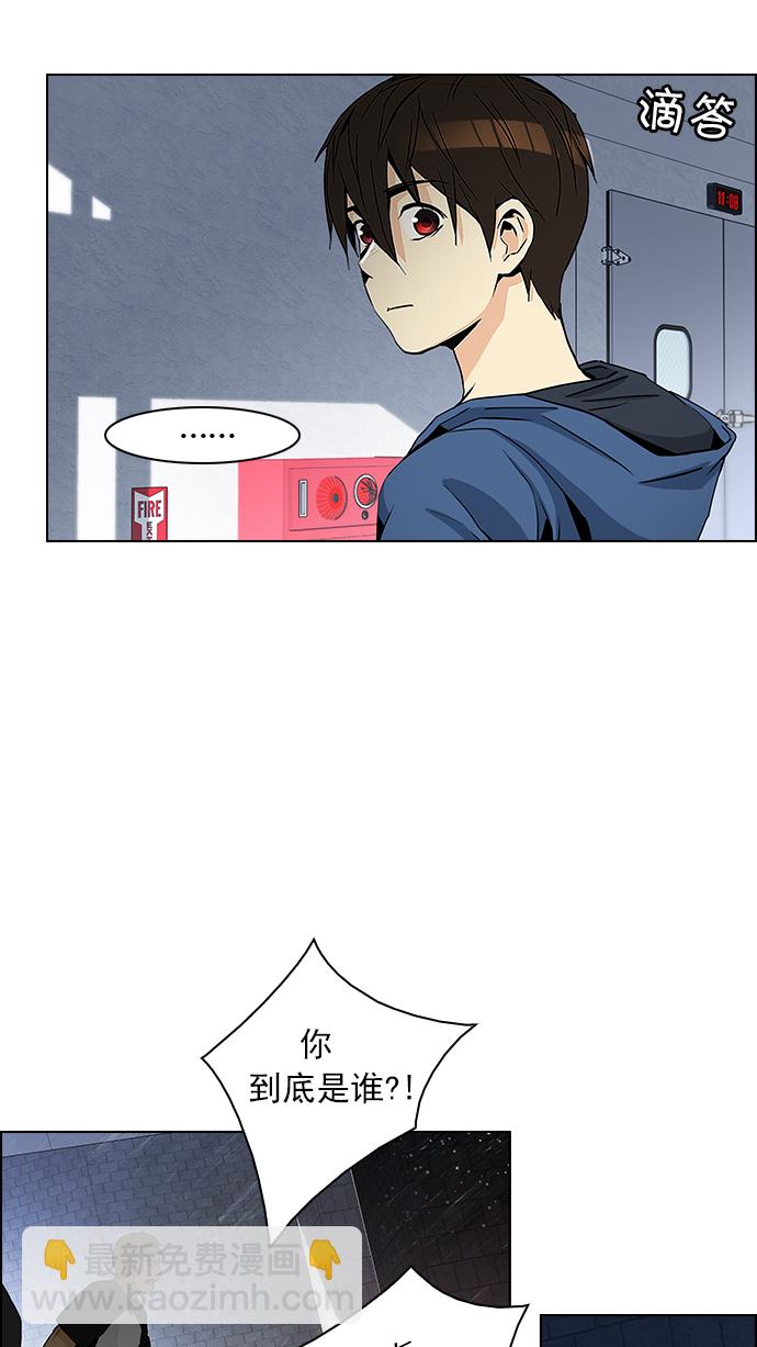 🍼DICE-骰子 [第49话] 开始倒下的多米诺骨牌(5) 第17页