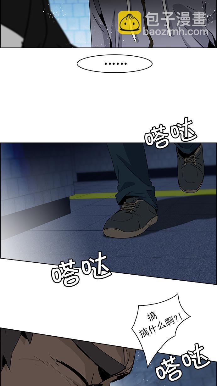🍼DICE-骰子 [第49话] 开始倒下的多米诺骨牌(5) 第19页