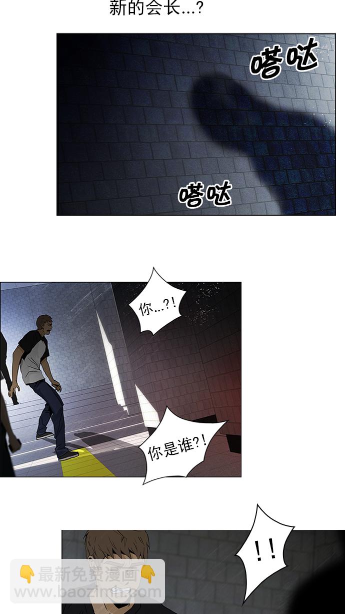 🍼DICE-骰子 [第49话] 开始倒下的多米诺骨牌(5) 第2页
