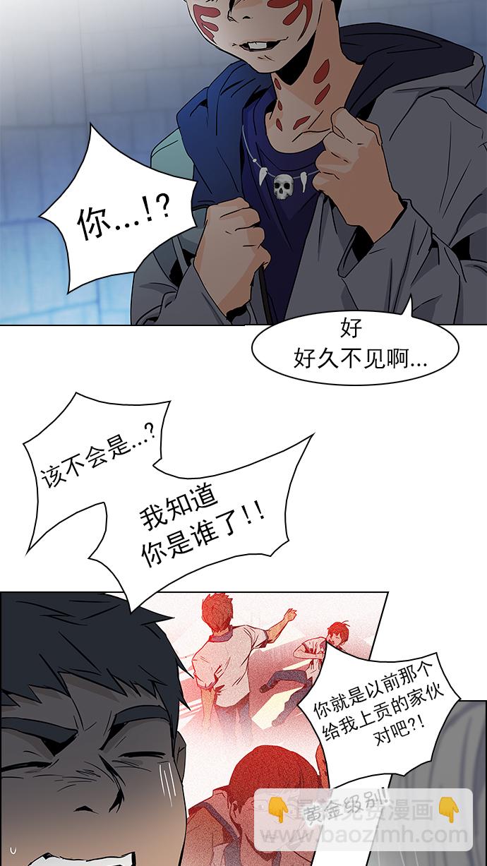 🍼DICE-骰子 [第49话] 开始倒下的多米诺骨牌(5) 第21页