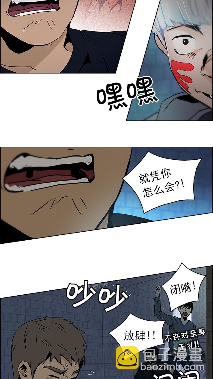 🍼DICE-骰子 [第49话] 开始倒下的多米诺骨牌(5) 第22页
