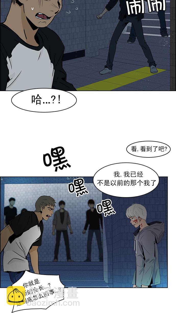 🍼DICE-骰子 [第49话] 开始倒下的多米诺骨牌(5) 第23页
