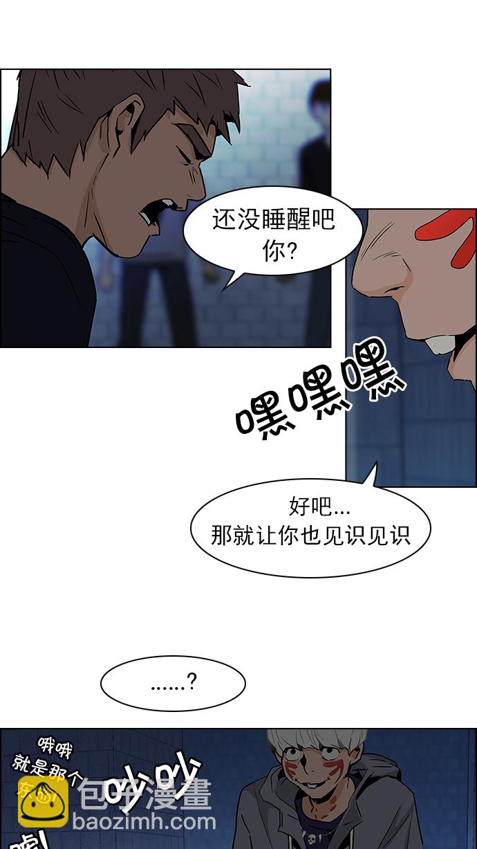 🍼DICE-骰子 [第49话] 开始倒下的多米诺骨牌(5) 第25页
